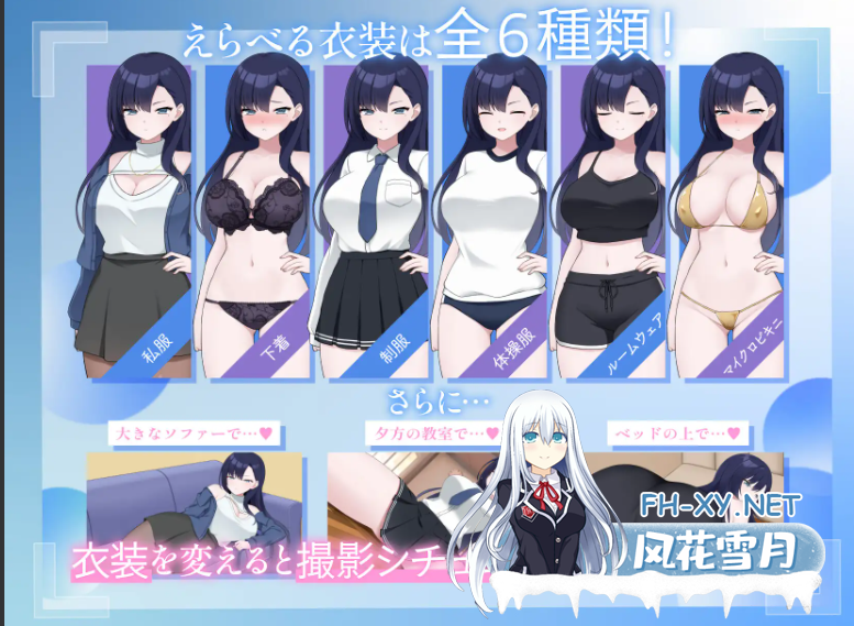 PC[动态调教触摸SLG官中]一起来拍AV影片吧～新人・濑户玲奈官中动态版えっちビデオ[2G]-6.png