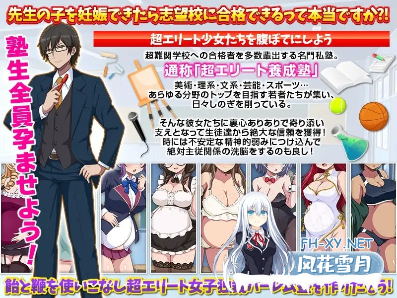 [RPG/AI汉化/色诱/后宫/反向奸/怀孕][RJ01552922/リボン社团]难关突破！超精英怀孕私塾/難関突破！超エリート妊娠塾[PC/1.0G]-5.jpg