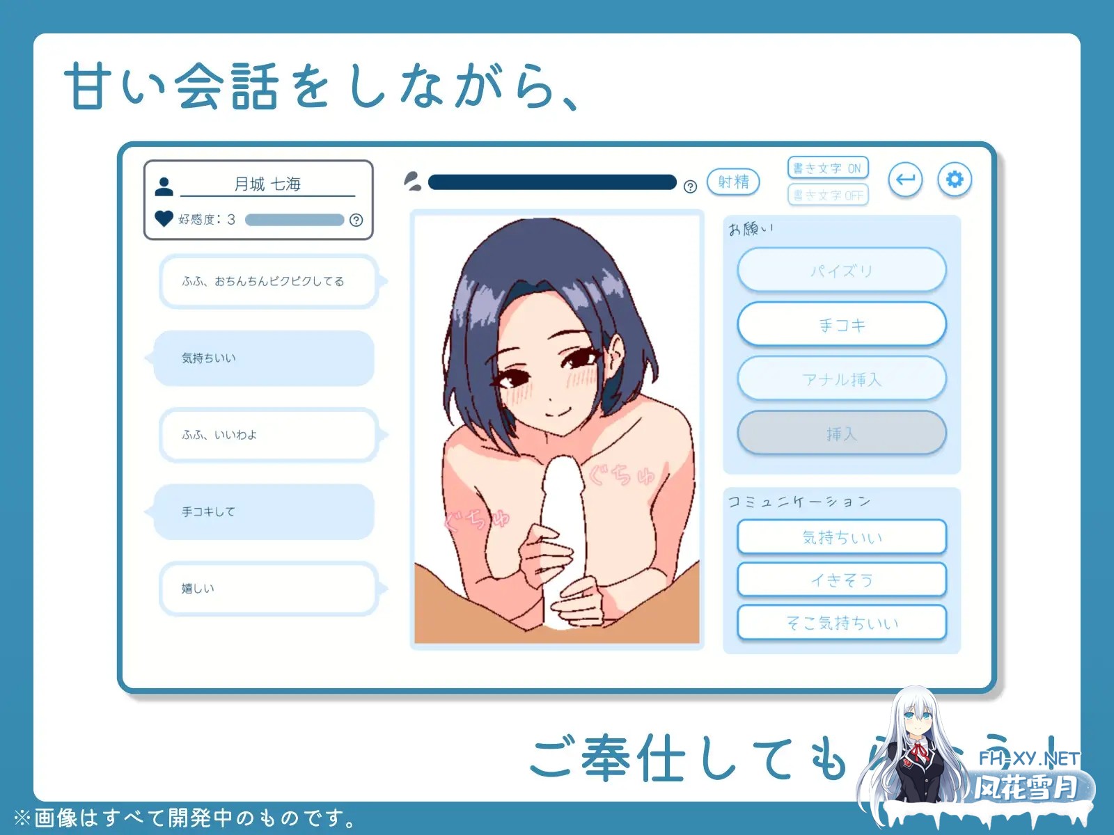 [PC][像素风SLG/动态/官中/2D]深夜学园 深夜、学園は。v1.10 官方中文版 [566MB]-5.png