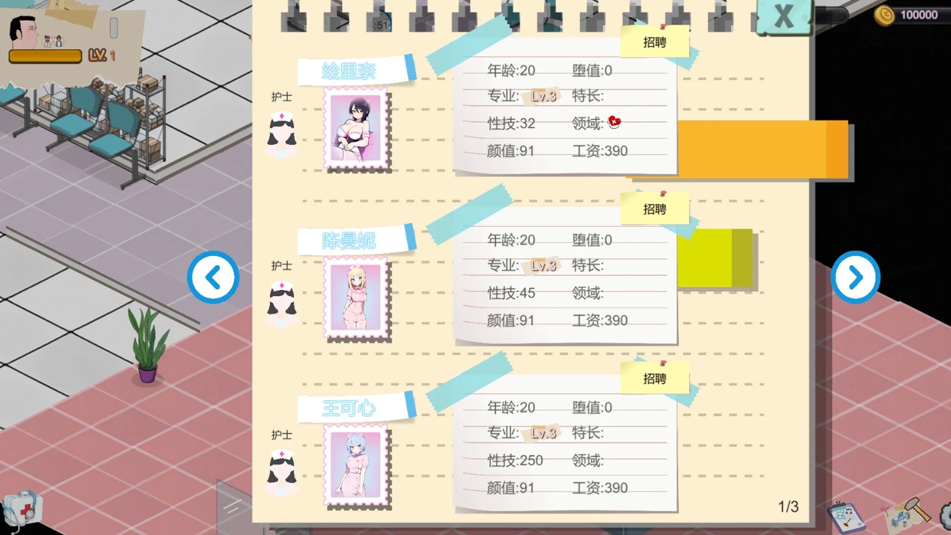 [PC][SLG/官中/更新/]黑山综合医院 v3.6.0 官方中文 [2.43GB]-5.png