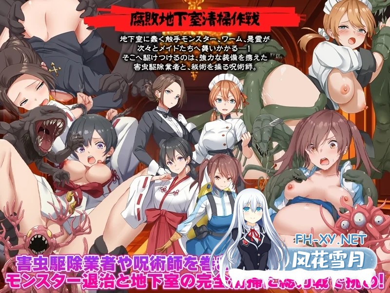 [RPG/汉化]腐臭地下室 AI汉化版[PC/1G]-5.png