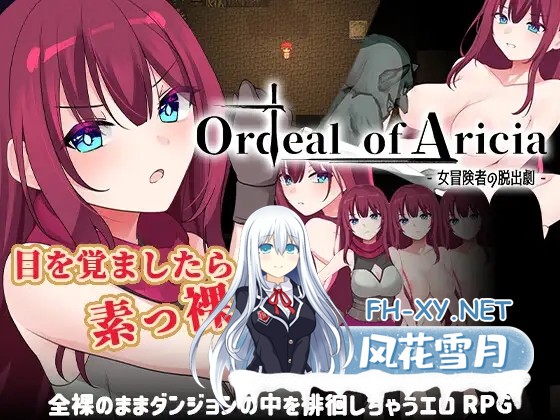 [RPG/AI汉化/奇幻/羞耻/奴仆/强X/露出][RJ01379193/壺巻き縦屋社团]艾丽西亚的磨难/Ordeal of Aricia[Ver1.1][PC/1.20G]-6.jpg