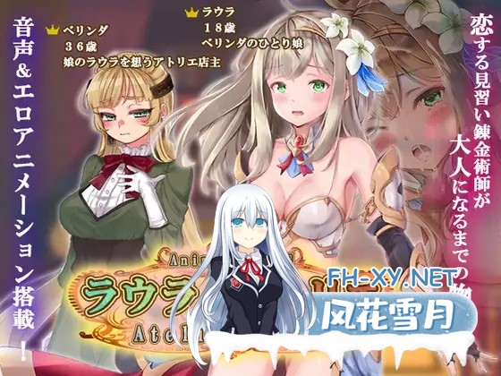 [RPG/机翻+AI文本/羞耻/中出/乳交/巨乳][RJ01552798/クララソープ社团]劳拉的工坊/ラウラのアトリエ[PC/4.60G]-5.jpg