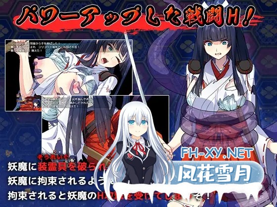 [RPG/机翻+AI文本/巫女/触手/异种X/巨乳/更新][RJ01102973/けーわいけーわい社团]达人驱魔师不会屈服于触手妖魔/達人退魔師は触手妖魔なんかに屈し...-7.jpg