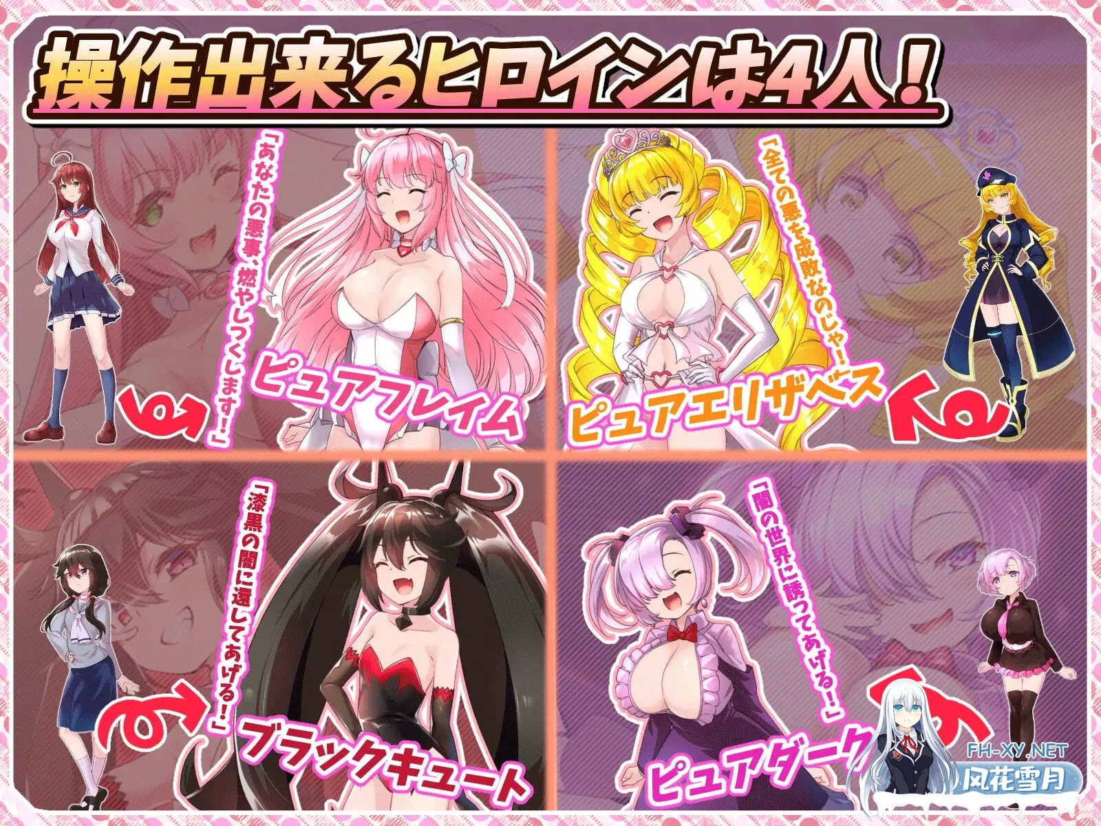 [PC][热门大作RPG/汉化/动态CV/2D]红莲四奏：纯净元素 紅蓮四奏ピュアエレメンツ AI汉化版 [5.30GB]-3.png