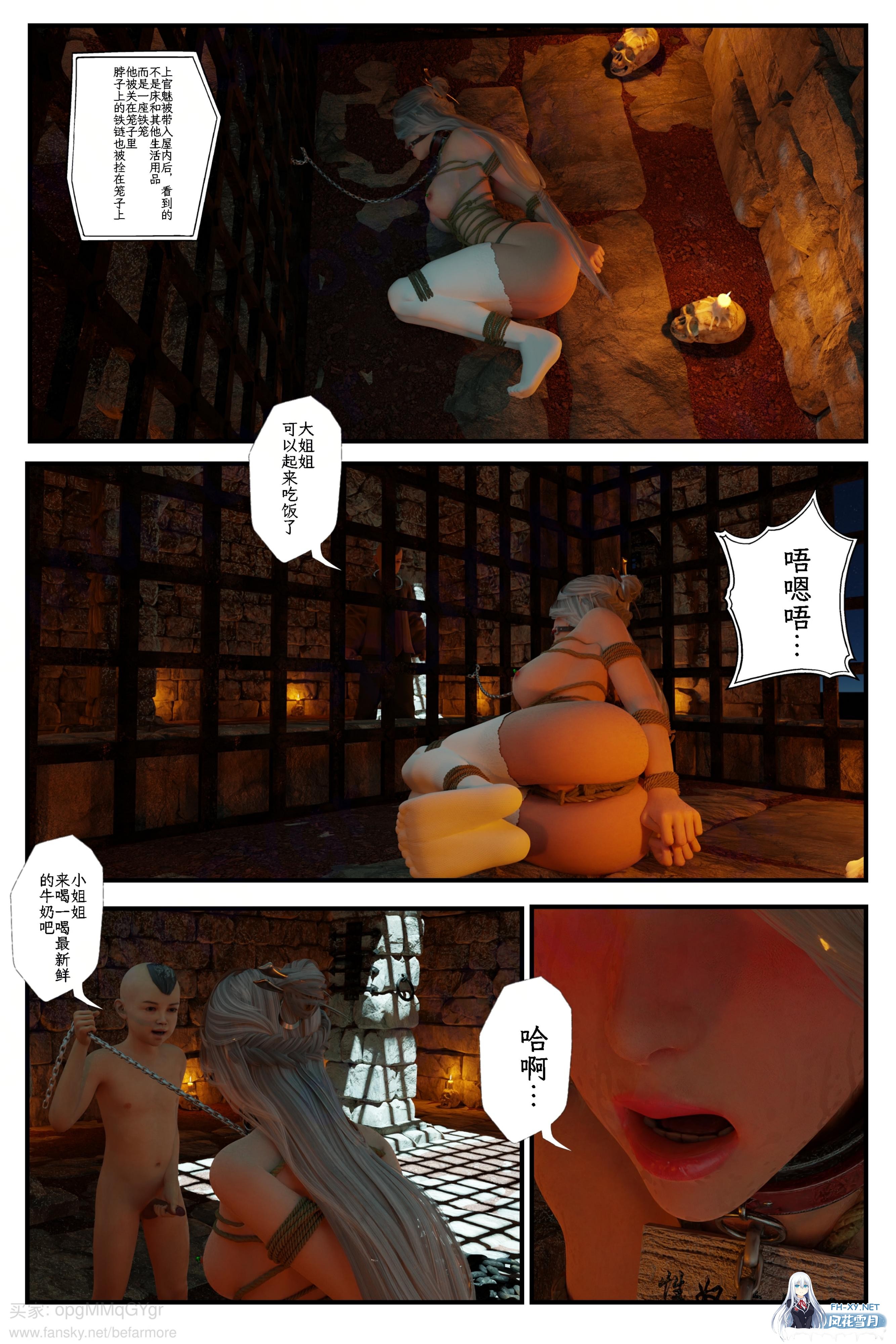 [更新/3D/中文/拘束]缚娇索1-5-6.jpg