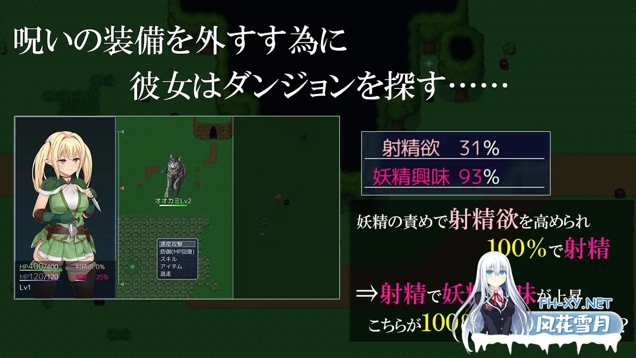 [RPG/机翻+AI文本/精灵/扶她][RJ01050144/URURUC社团]扶她半精灵与妖精及诅咒装备/ふたなりハーフエルフと妖精と呪いの装備[PC/1.60G]-5.jpg