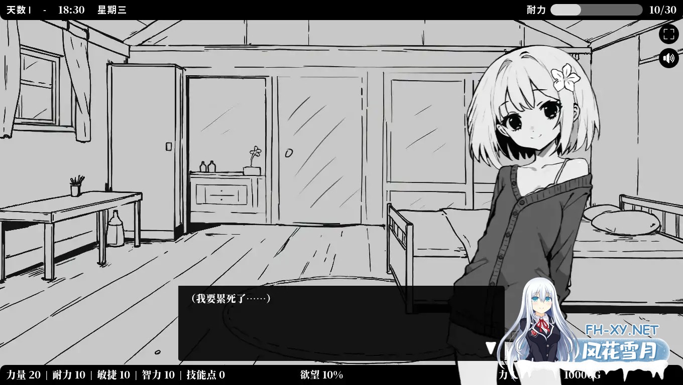 [SLG/STEAM官中/黑白]异界撩妹大冒险/Flirting With Girls in Fantasy World[Ver1.0.2][PC/0.23G]-6.jpg