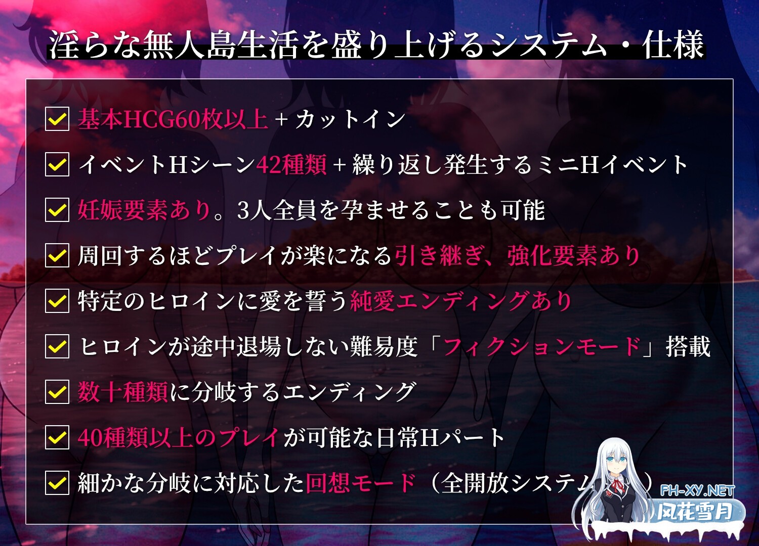 [SLG/汉化]孤岛求生战记：少女们的生存战略/無人島社員旅行記 女たちの生存戦略 Ver1.09 AI汉化正式版[PC/1.5G]-7.jpg