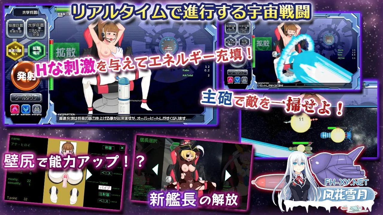 [SLG/生肉/战斗H/口交][RJ01506621/珍妙珍味社团]宇宙战舰娘/宇宙戦艦娘[正式版][PC/960M]-8.jpg