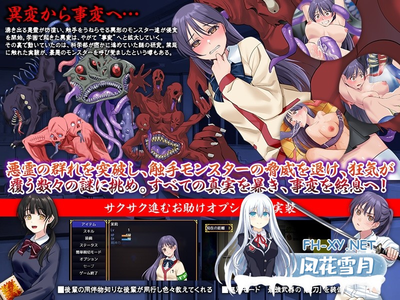 [日系RPG/汉化]事変。内嵌AI汉化版[PC/350M]-6.jpg