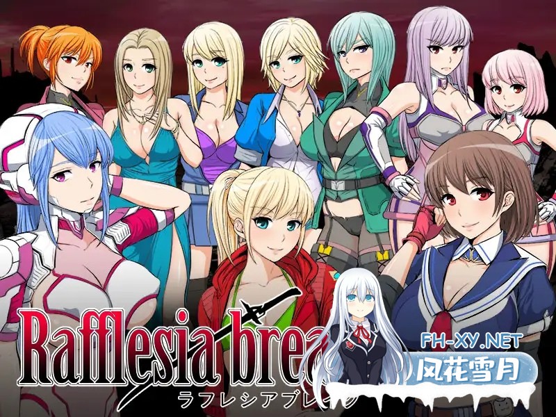 [RPG/机翻+AI文本/中出/羞辱/强X/巨乳][RJ189686/テクノスA社团]拉芙蕾丝亚破坏/ラフレシアブレイク[Ver2.0.3][PC/1.10G]-8.jpg