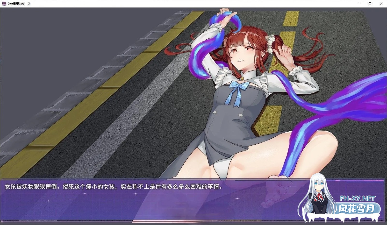 [RPG/动态/官中/巨乳/多P/2D/更新]女装灵探梨一依/女装退魔师梨一依/Sissy Detective Lily Yi[Ver0.5][PC/1.6G]-11.jpg