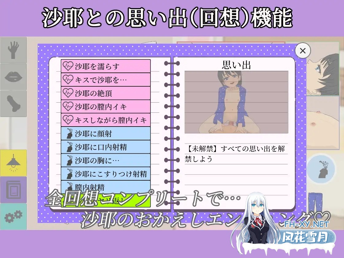 [SLG/DL官中/萝莉/睡奸/口交/中出][RJ01415316/みすたぁふぁうすと社团]装睡轻触/寝たふりおさわり[PC/160M]-5.jpg