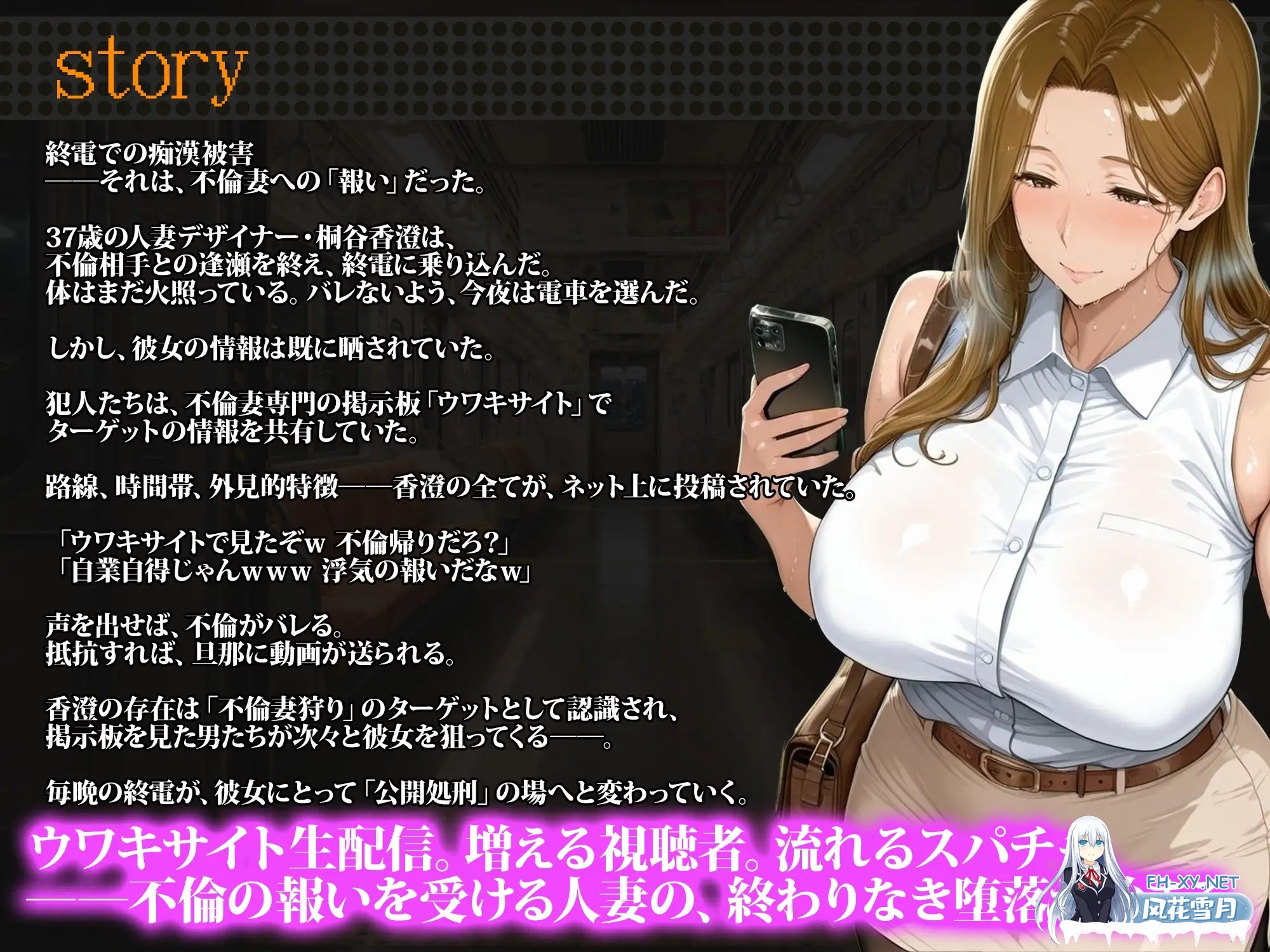 [SLG/生肉/淫语/NTR/多P][RJ01558527/完堕ワイフ社团]痴汉电车完全再现～被爆料网站曝光的不伦雌亲～/痴●電車完全再現〜ウワキサイトに晒された不...-6.jpg