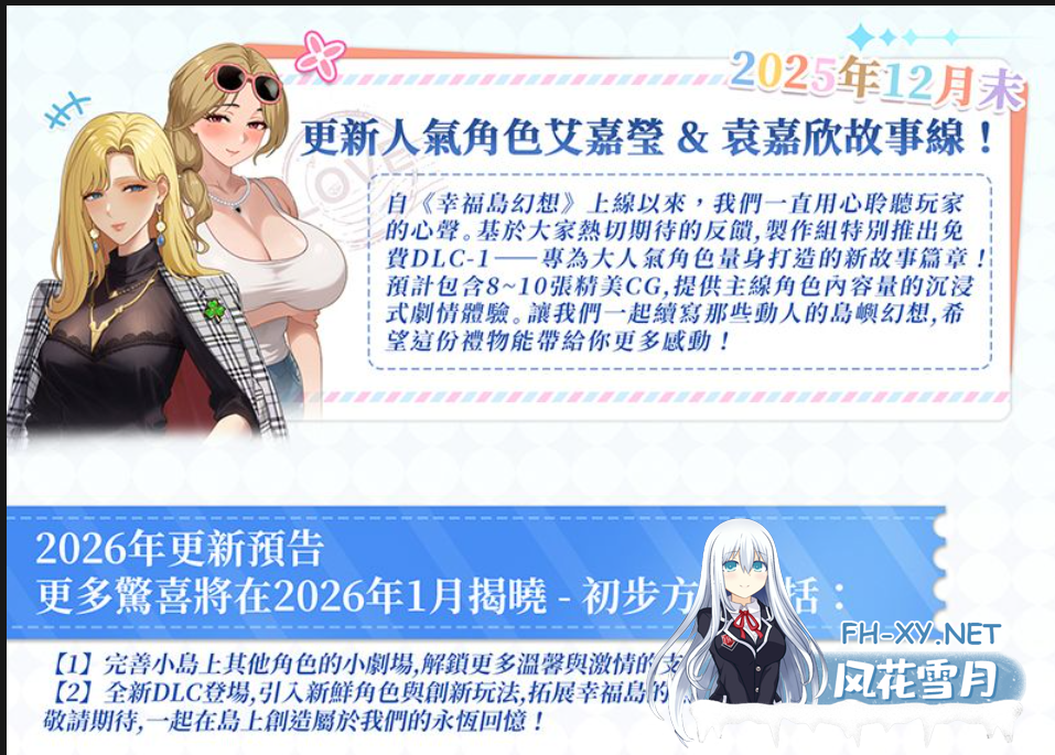 PC爆款[人妻调教NTL沙盒RPG]幸福岛幻想 V1.1.1.1官中动态步兵+全CG存档Happy Island Fantasy[7G]百度/迅雷/UC-7.png