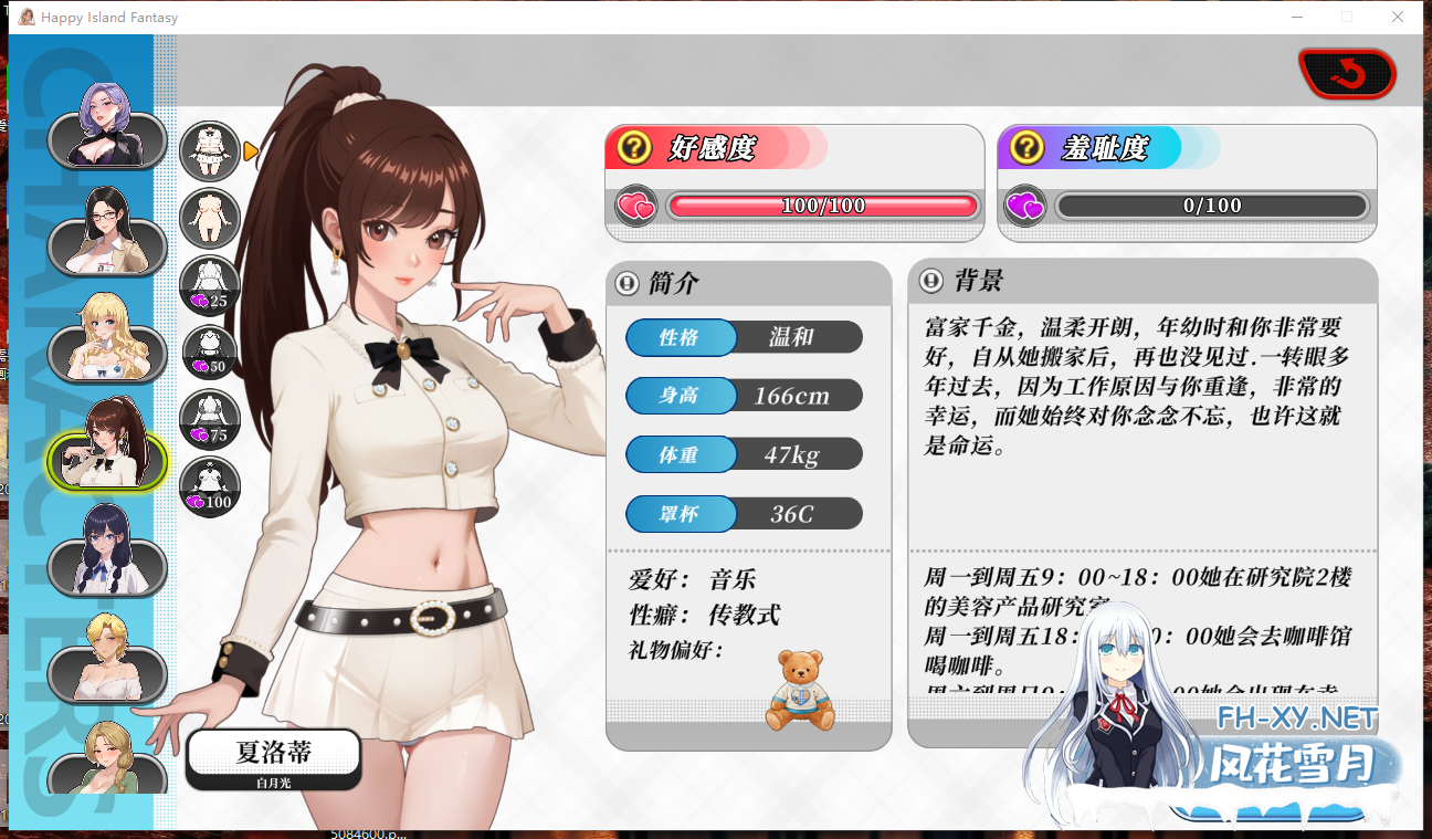 PC爆款[人妻调教NTL沙盒RPG]幸福岛幻想 V1.1.1.1官中动态步兵+全CG存档Happy Island Fantasy[7G]百度/迅雷/UC-9.png