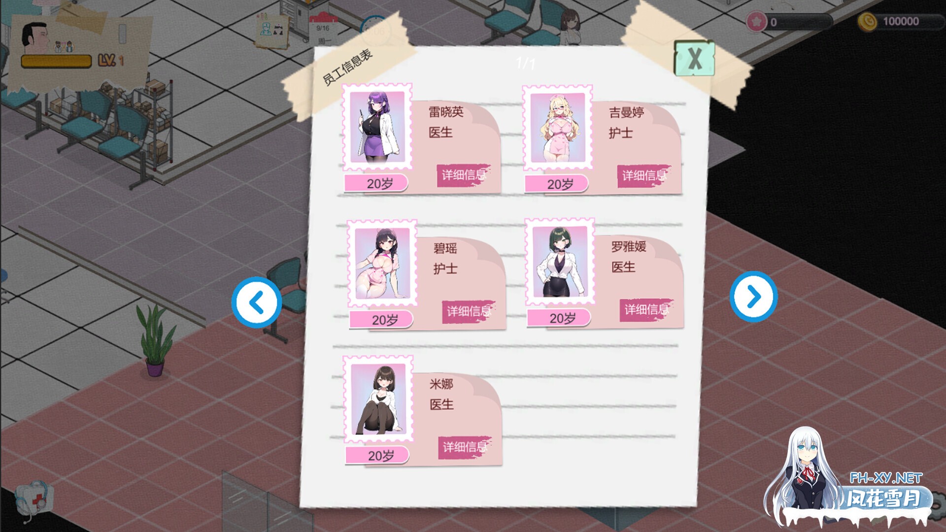[SLG/经营/动态/STEAM官中/步兵/口交/巨乳/更新]黑山综合医院/黒山総合病院/BM General Hospital[Ver3.6.3][PC/2.40G]-7.jpg