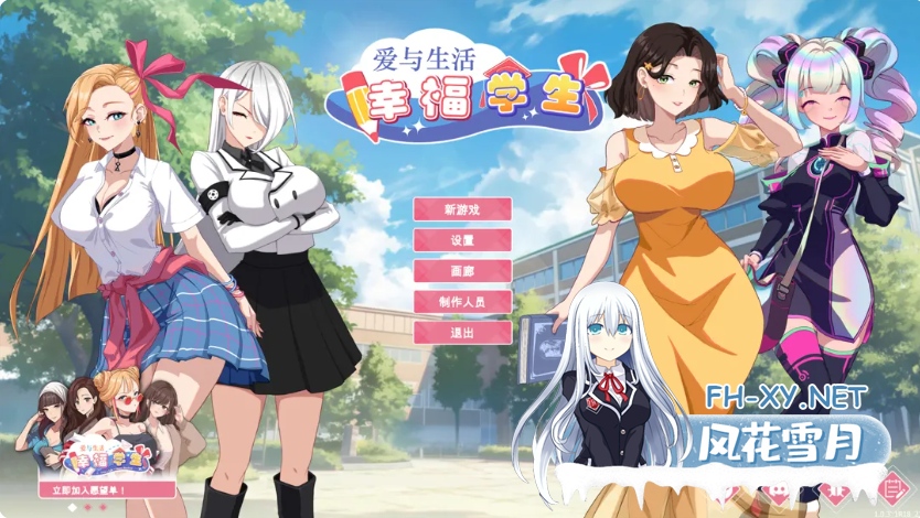 PC[沙盒经营调教养成SLG]爱与生活：幸福学生V2.10新年版更新~官中动态步兵~类似职场狂想曲[6.2G]百度/迅雷/夸克/UC-5.png
