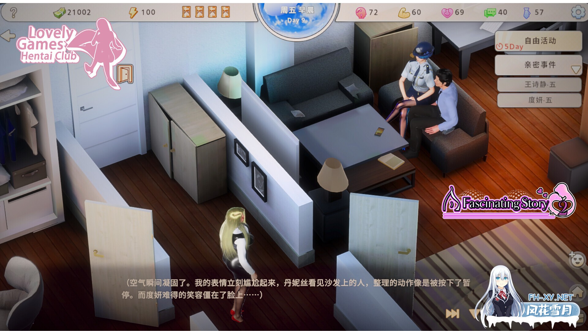 [互动SLG/STEAM官中/养成/更新]张伟和他不太好说的二三事 2/A fascinating story 2[Ver20260206][PC/4.8G]-10.jpg