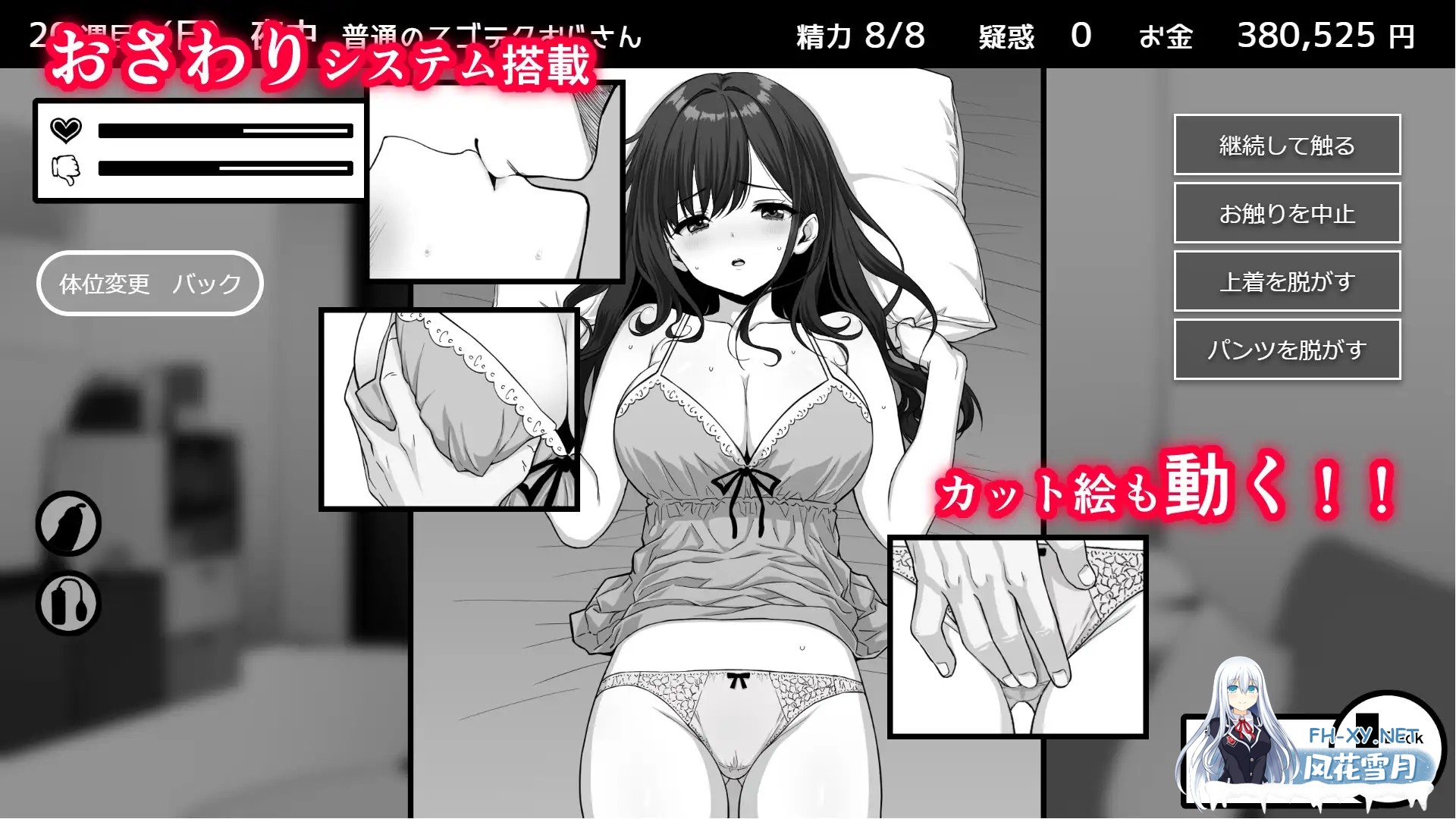 [日系爆款SLG/汉化/纯爱/青梅竹马/同居/PC]不可以!同居生活 イケない! 同棲らいふ Ver1.03 Mtool汉化版[1.68G]-6.jpg