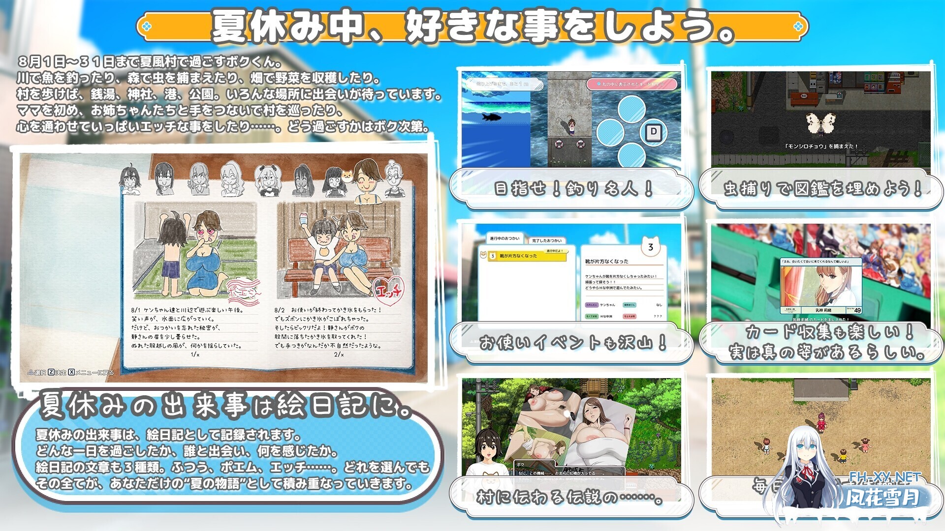 [日系RPG/汉化/后宫//PC]牵着我的手 おててつないで Mtool汉化[3.47G]-6.jpg