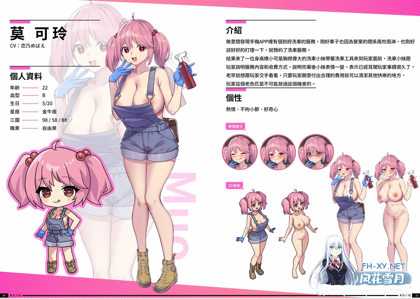 [互动SLG精品/官中/人妻/PC]老司G -不塞車,只塞你 Taxi Driver Premium Bundle Ver2.07 官方中文步兵版+DLC+全CG存档[3.46G/CV]-20.jpg