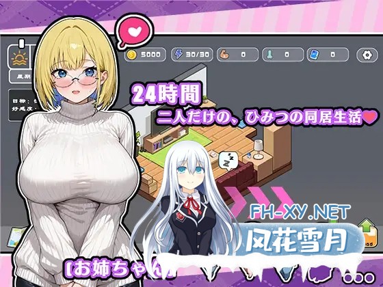 [SLG/DL官中/巨乳/自慰/露出/肛交][RJ01558254/KO社社团]对姐姐保密的同居生活——浓于血缘的甜蜜关系/お姉ちゃんにはナイショの同居生活——血より...-6.jpg