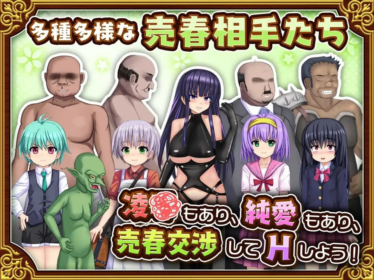 [PC][RPG/汉化/更新/2D]人妻剑士沙月的被NTR卖春记/人妻剣士サツキの寝取られ売春記 Ver1.006 AI汉化版 [1.85GB]-4.png