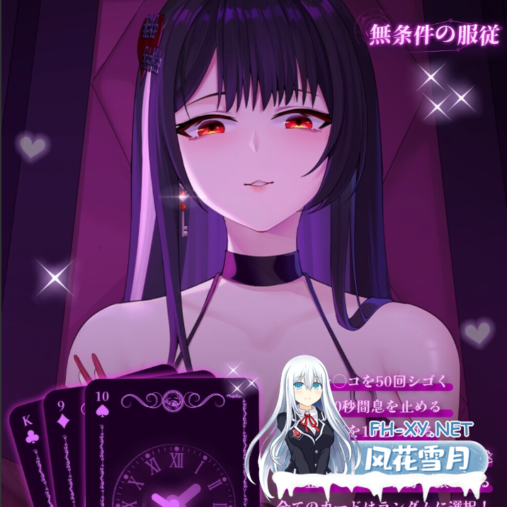 PC[触摸互动SLG足控SM调教动态CG]无条件服从~無条件の服従~官中动态步兵版[4.5G]百度/迅雷/夸克/UC-7.png
