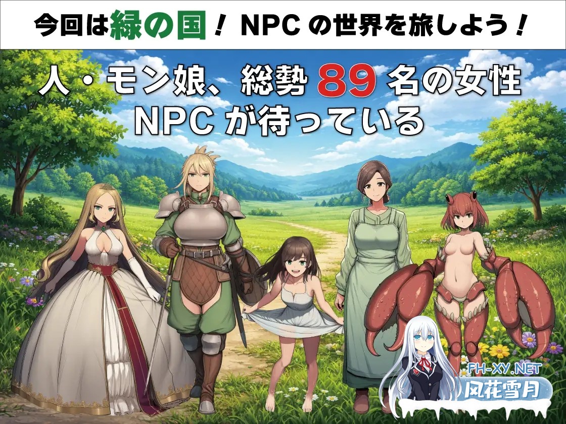 [RPG/机翻+AI文本/战斗H/魔物娘/睡奸/口交][RJ01560618/GooD NighT AI社团]NPC奸 无反应的她们 绿之国篇/NPC姦 無反応な彼女たち 緑の国編[PC/1.50G]-7.jpg