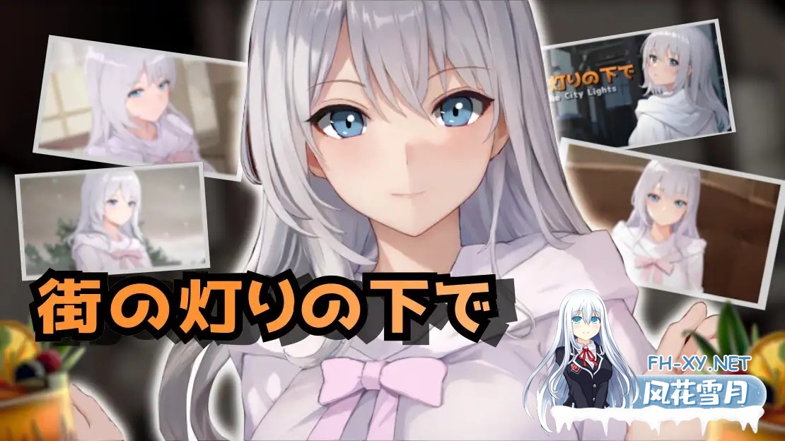 [RPG/机翻+AI文本/援交/支出/乳交/口交][RJ01204247/ヒューマンシュミレート社团]欲望与谈判的模拟：在街灯之下/欲望と交渉のシミュレーション:街の...-8.jpg