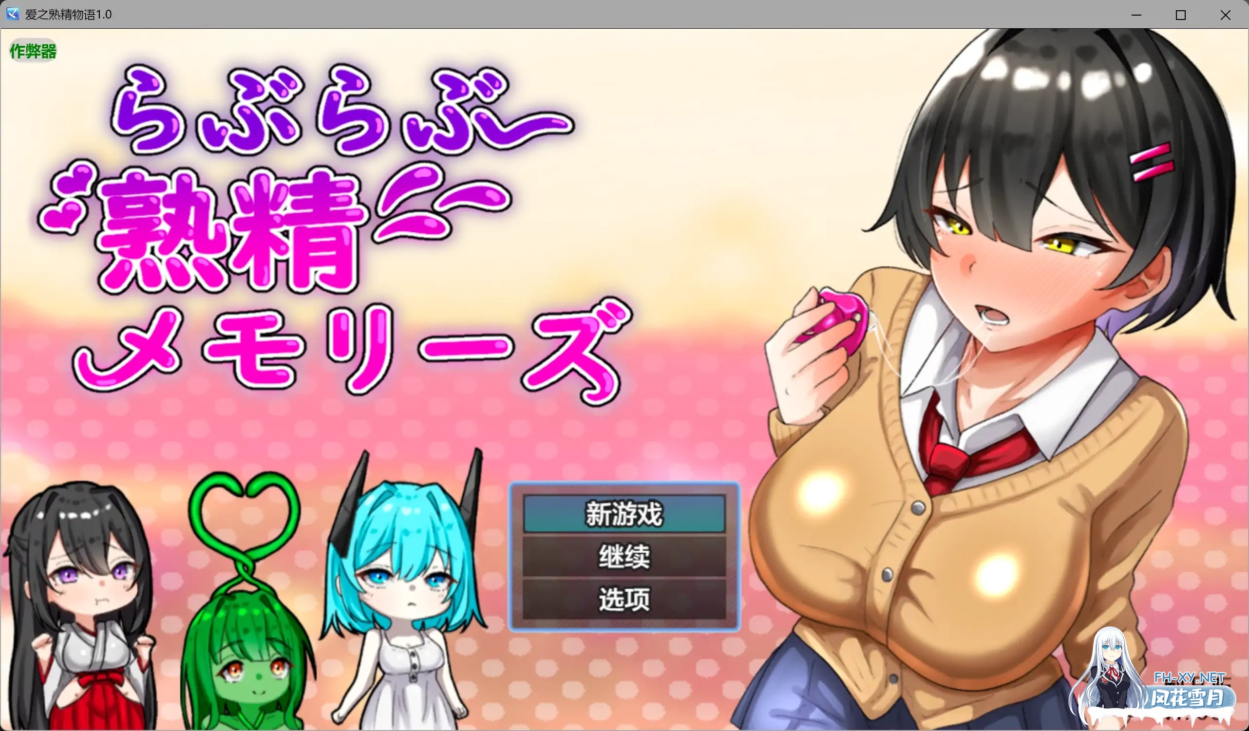 [RPG/AI汉化/甜蜜/中出/巫女/病娇][RJ01517940/まがせそふと社团]爱之熟精物语/らぶらぶ熟精メモリーズ[Ver1.0][PC+安卓/2.71G]-11.jpg