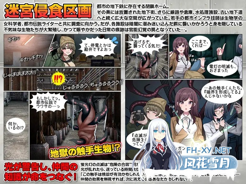 [RPG/机翻+AI文本/异种X/触手/虫X][RJ01566910/REP!社团]地铁维护区段的怪奇物语/地下鉄保守区画の怪[PC/1.10G]-5.jpg