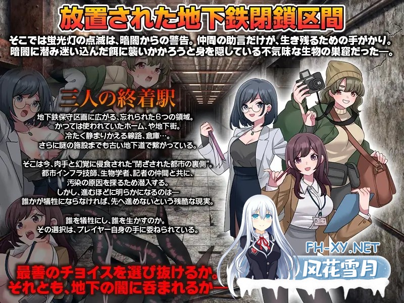 [RPG/机翻+AI文本/异种X/触手/虫X][RJ01566910/REP!社团]地铁维护区段的怪奇物语/地下鉄保守区画の怪[PC/1.10G]-6.jpg