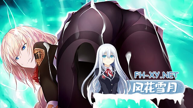 [ADV/精翻汉化/多P/巨乳/中出]为我的女王献上荣冠/我が姫君に栄冠を[PC/6.40G]-9.jpg