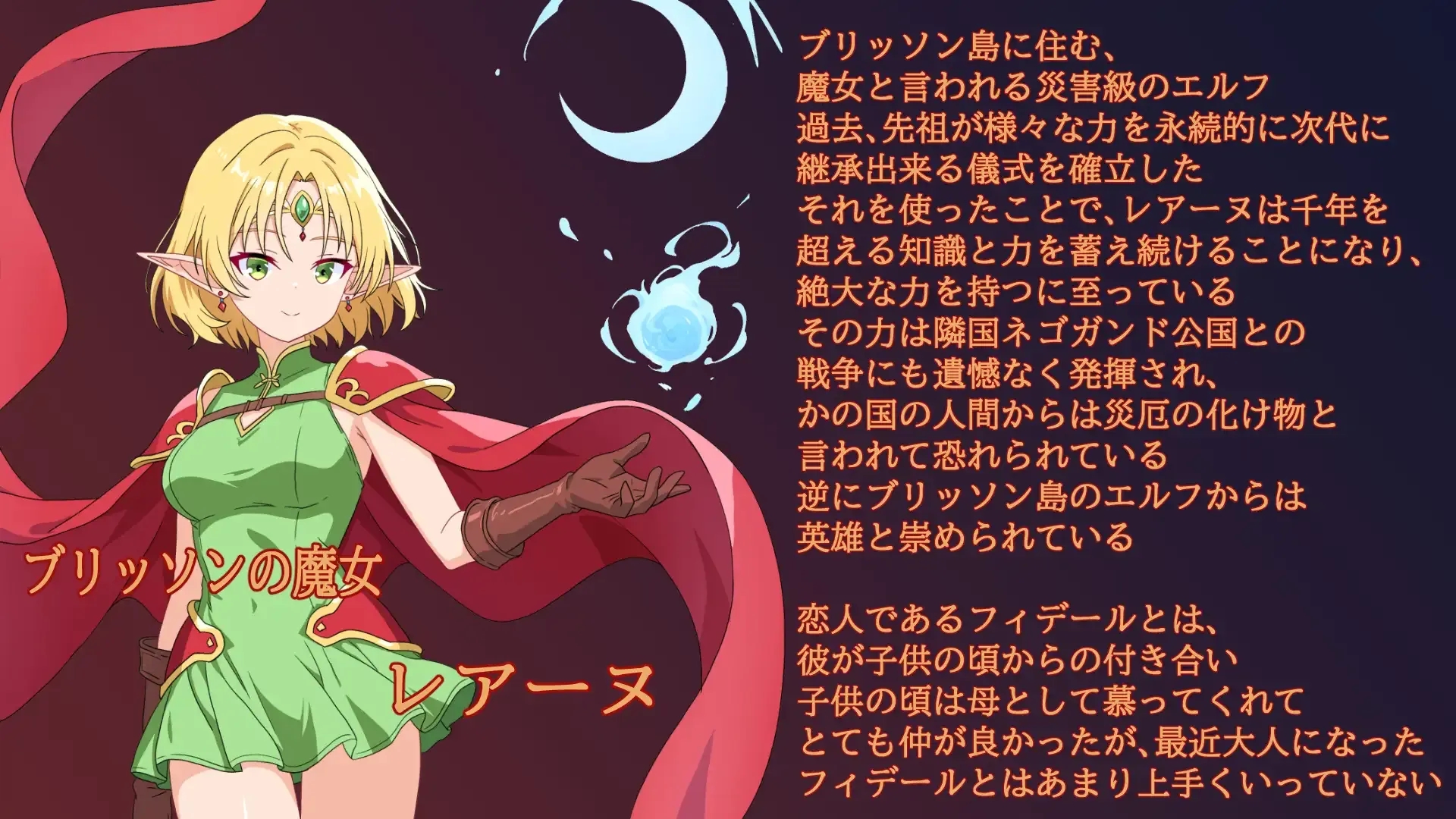 [PC][RPG/汉化/新作/2D]精灵的英雄魔女蕾阿努～因英雄而生的骄傲与疏忽～/エルフの英雄魔女レアーヌ～英雄ゆえの誇りと油断～ AI汉化版 [1.20GB]-5.png