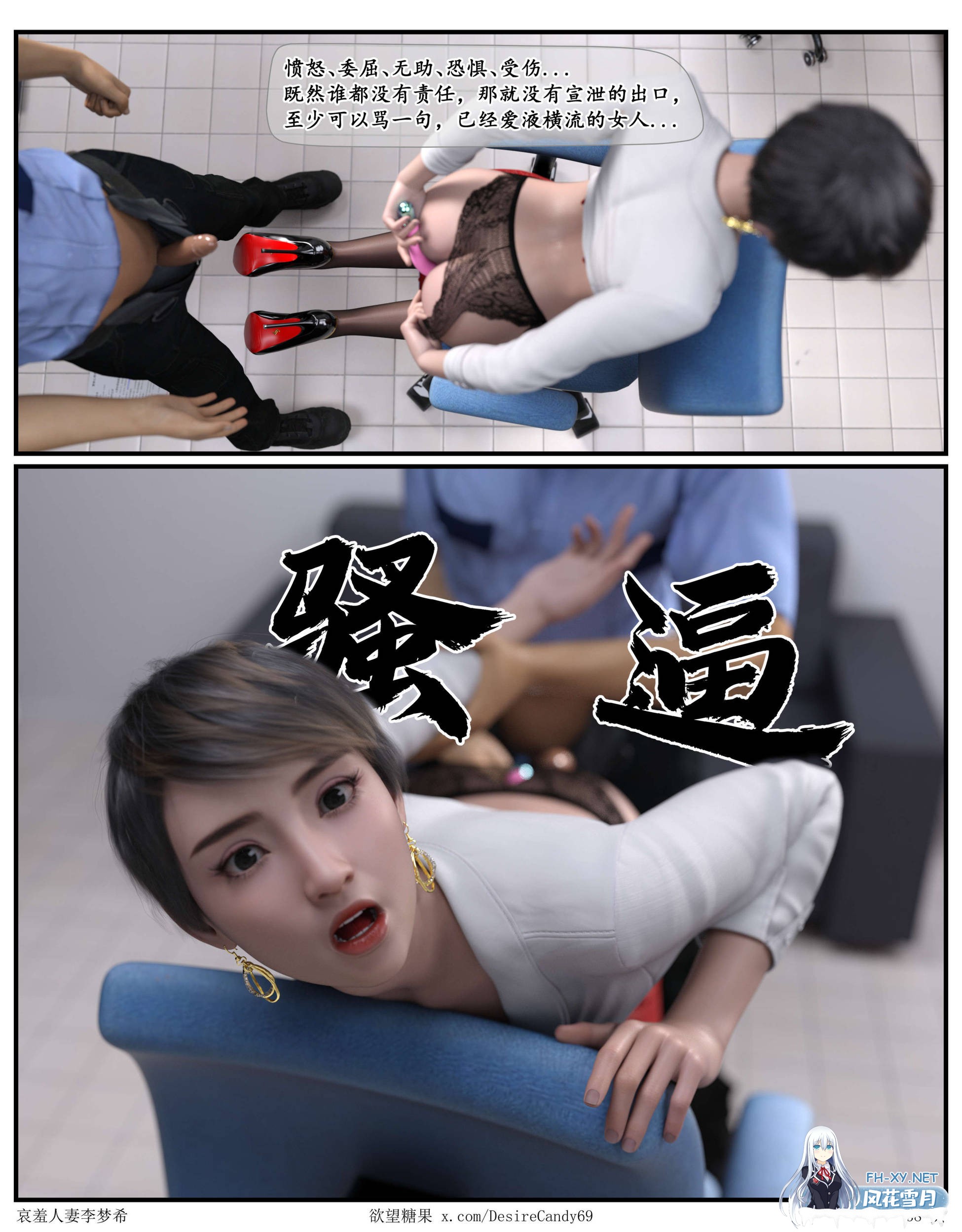 [3D/中文][糖果欲望]哀羞人妻李梦希01-07+壁纸-6.jpg