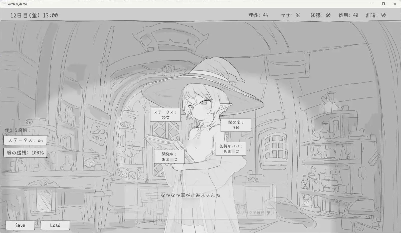 [PC][SLG/汉化/新作/2D]与隐居魔女的30天/隠居魔女との30日間 Ver1.00 R3 [1.71GB]-4.png