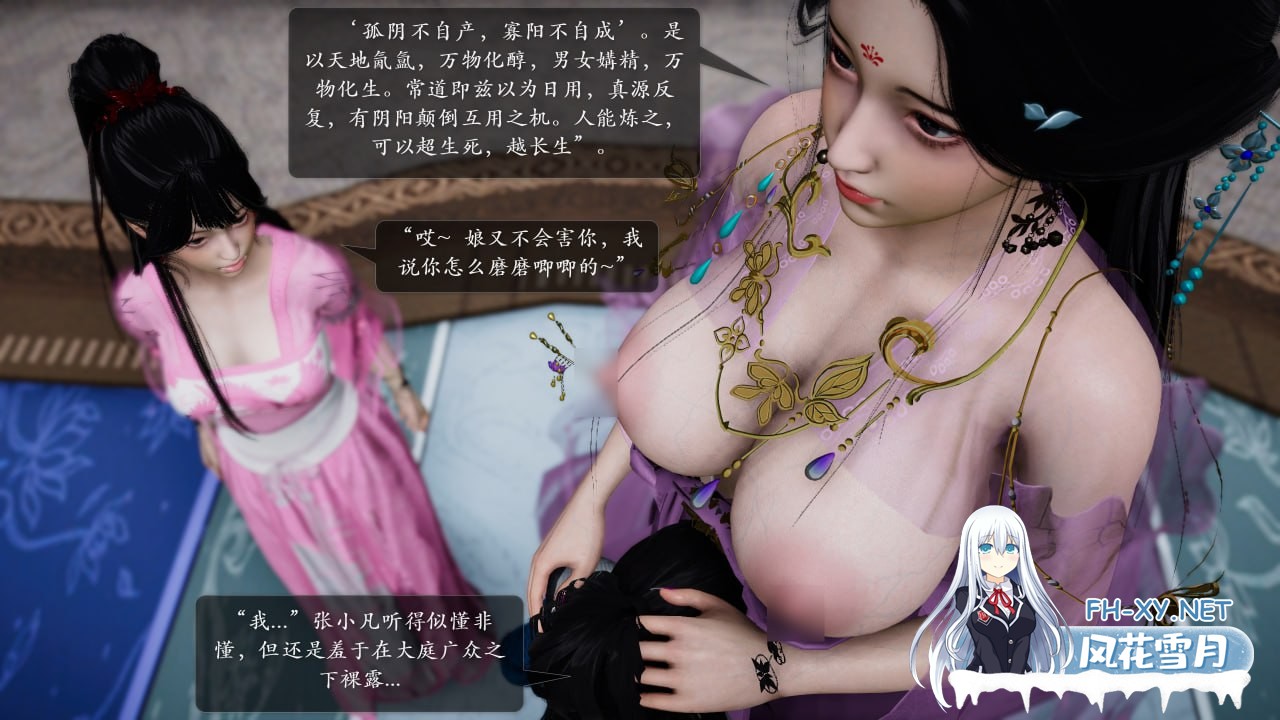 [3D/中文][卿卿啊]诛仙荡魔新传1-9+番外+杂项-6.jpg