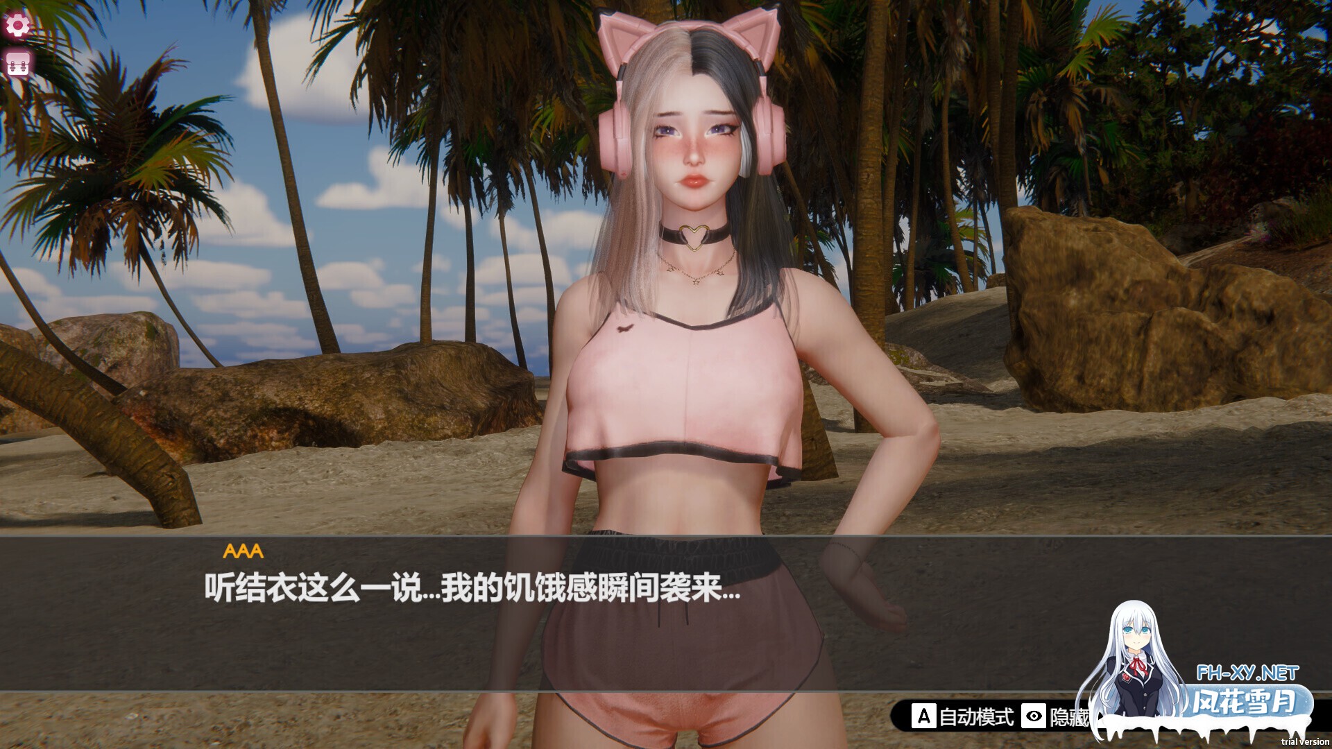 [互动SLG/官中/全动态] 孤岛奇缘/Island Of Enchantment STEAM官方中文版 [10.5G/新作/全CV]-6.jpg