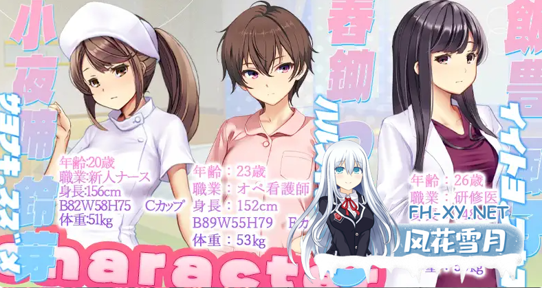 PC爆款[偷拍盗摄凌辱SLG隐奸]医院保安夜勤ナースコール警備員~V26.02.13官方中文~満車率300%新作[4.2G]百度/迅雷/夸克/UC-5.png