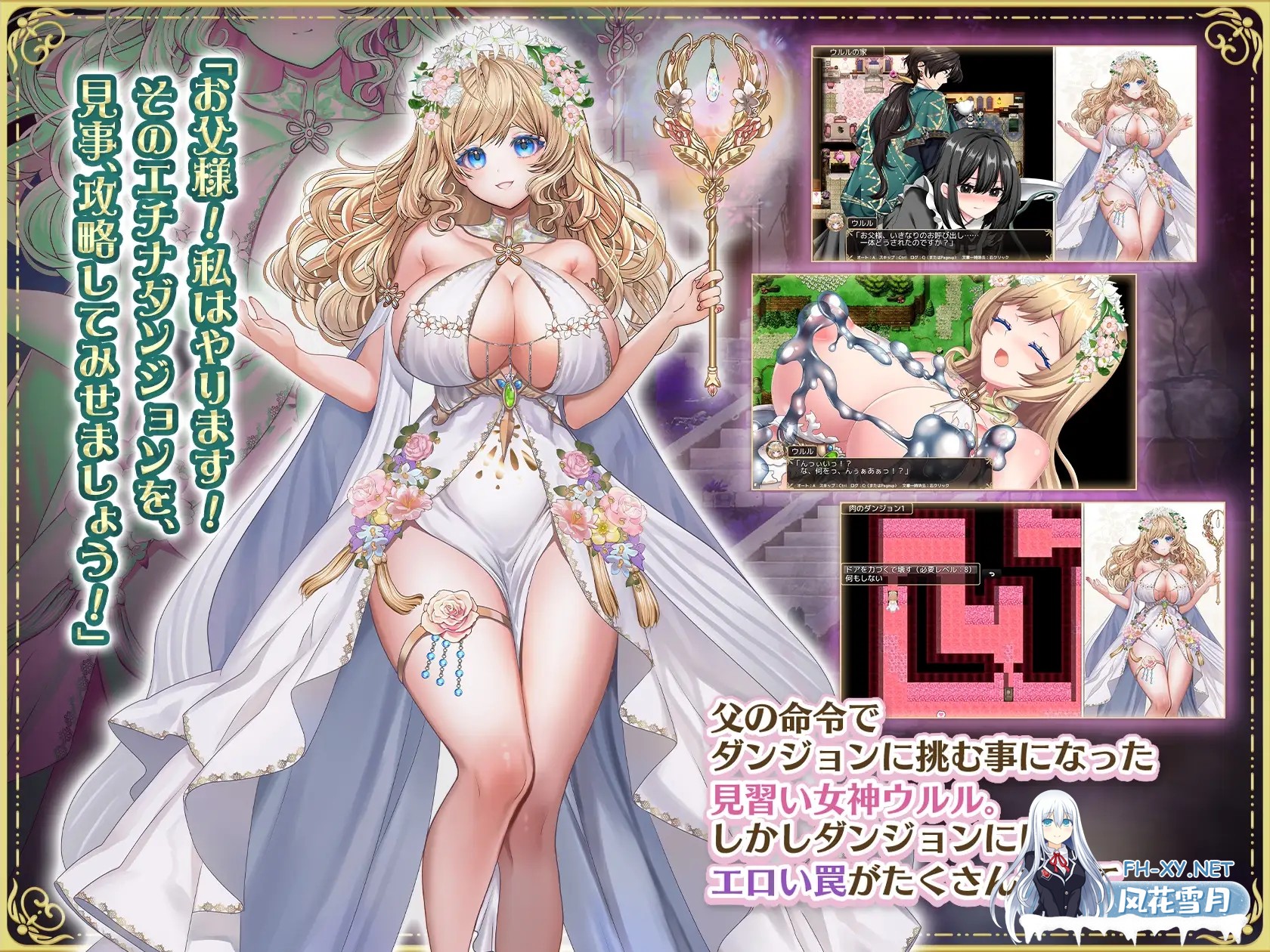 [RPG/AI汉化/异种X/羞耻/怀孕/露出/巨乳][RJ01516332/萌工房社团]花之女神乌露露与色情陷阱迷宫/花の女神ウルルとエロトラップダンジョン[+作弊码][...-9.jpg