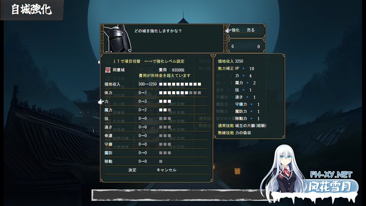 [SRPG/机翻+AI文本/巨乳/2D]战国炎舞姬/戦国炎舞姫[Ver1.0.1][PC/1.60G]-2.png