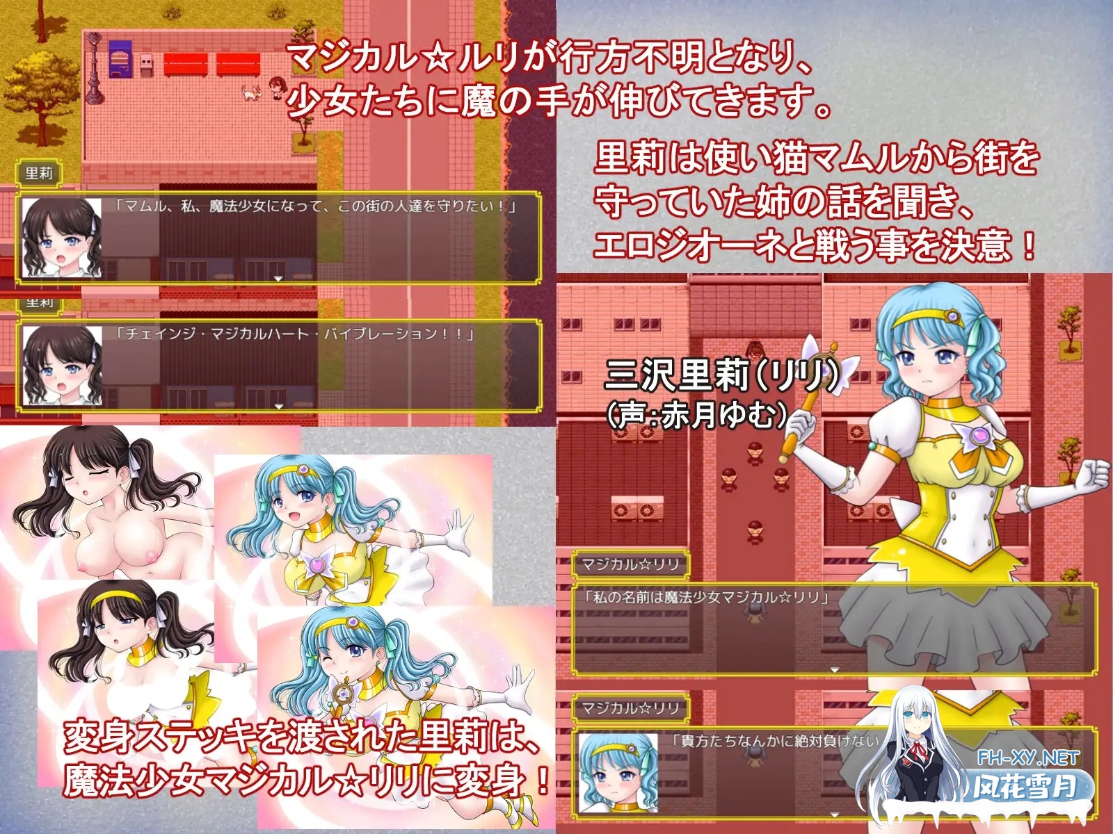 [RPG/汉化]魔法少女マジカル☆リリ v1.0 AI汉化版[PC/1.1G]-3.jpg