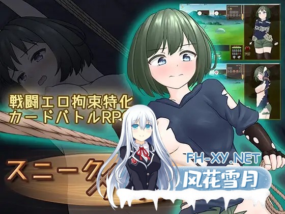 [RPG/DL官中/战斗H/拘束][RJ01393314/さんてんななごー社团]スニークバインド[PC/606M]-1.jpg