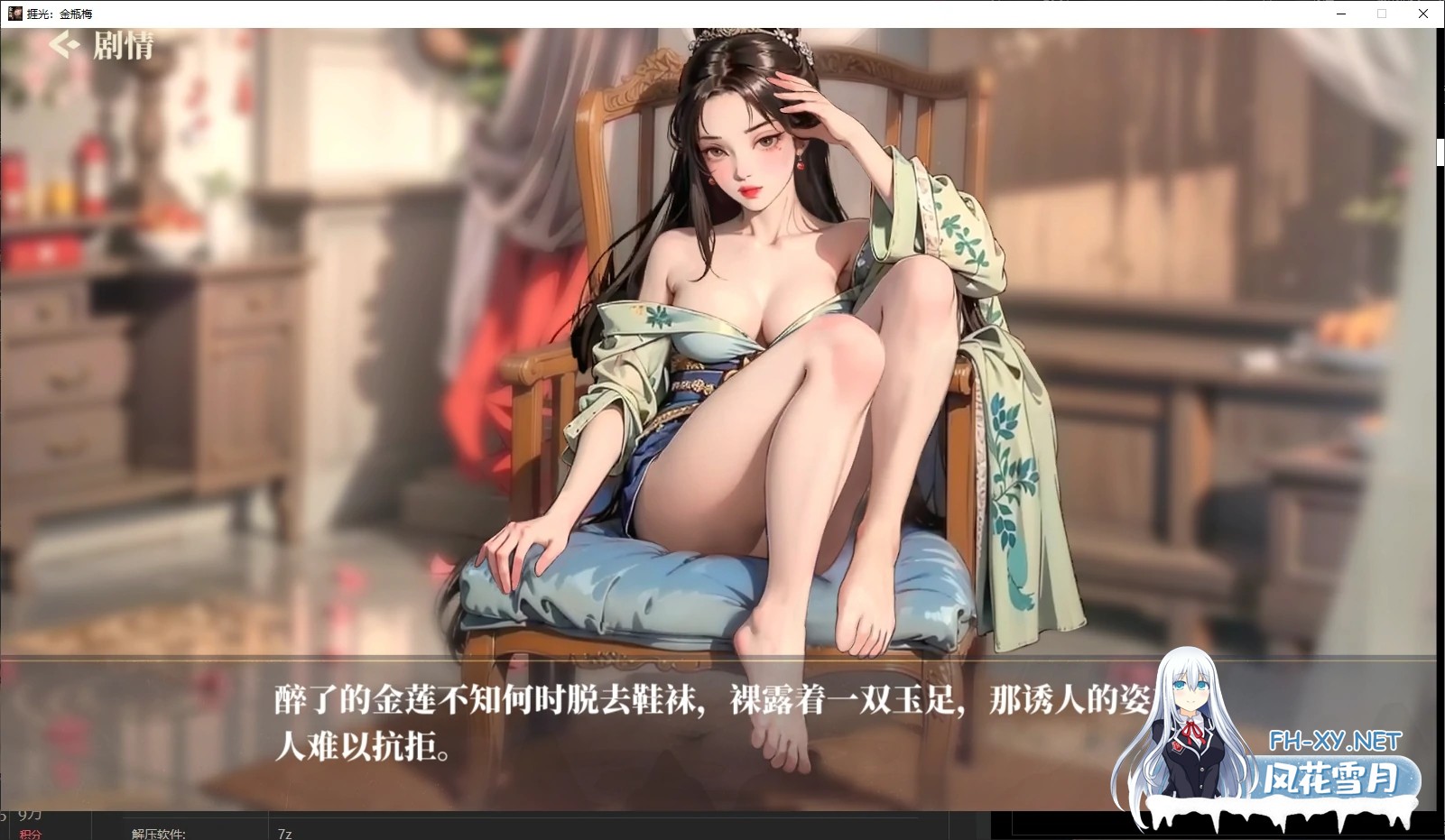 [SLG/官中/NTR]捱光：金瓶梅[Ver1.0][PC/0.4G]-5.jpg