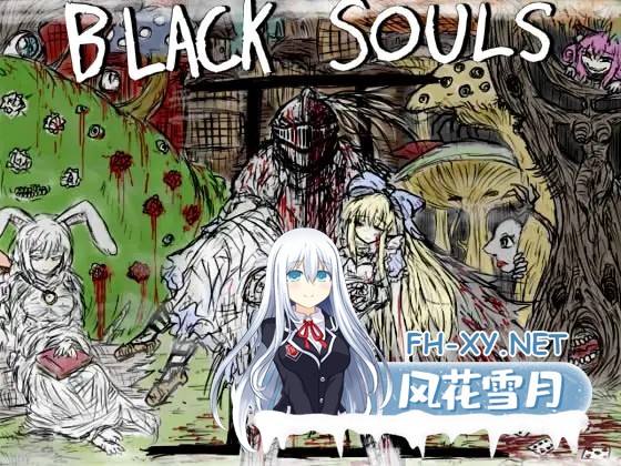 [RPG/STEAM官中/萝莉/魔物娘/强X/骨科/步兵/更新][RJ237469/イニミニマニモ?社团]黑魂童话世界~/BLACKSOULS Ⅱ/BLACK SOULS II[+攻略][PC+安卓/4.3G]-13.jpg