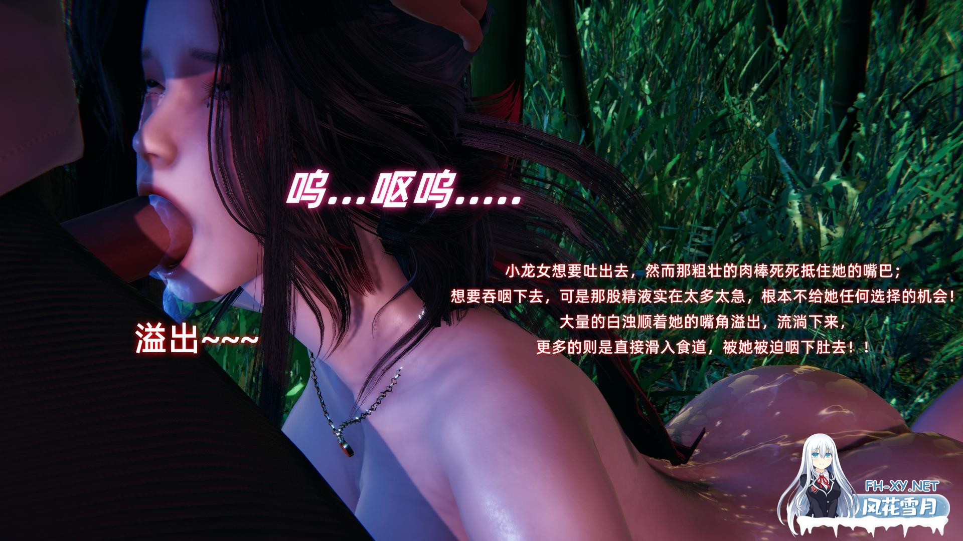 [更新/古风3D/中文/NTR][Ali]神雕别传之龙坠淫海1-2-5.jpg