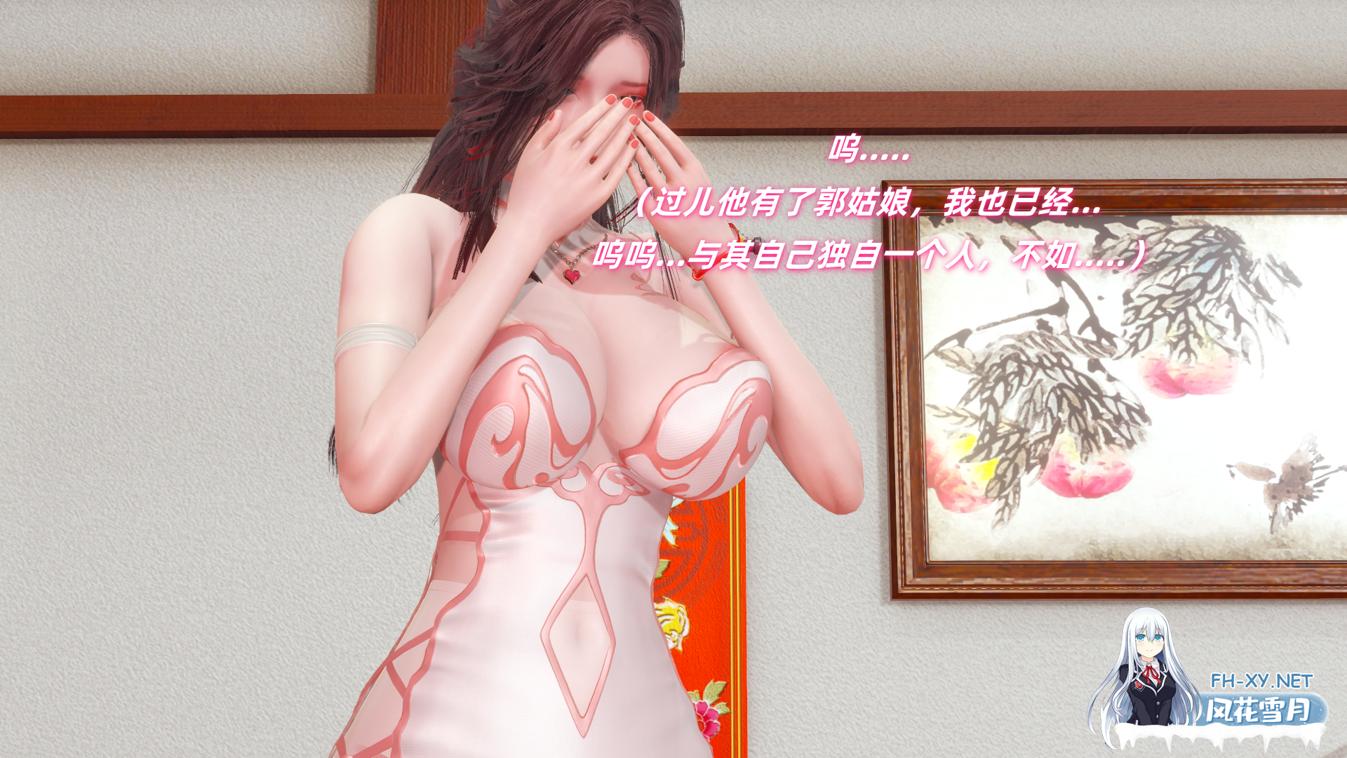 [更新/古风3D/中文/NTR][Ali]神雕别传之龙坠淫海1-2-7.png